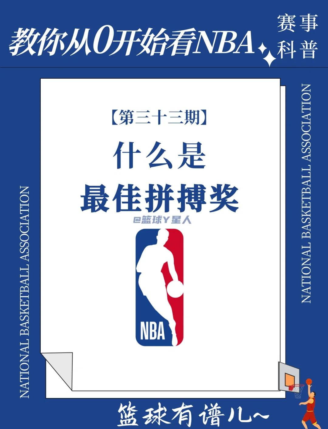 半决赛中球员们的拼搏精神和团队合作被称赞的简单介绍