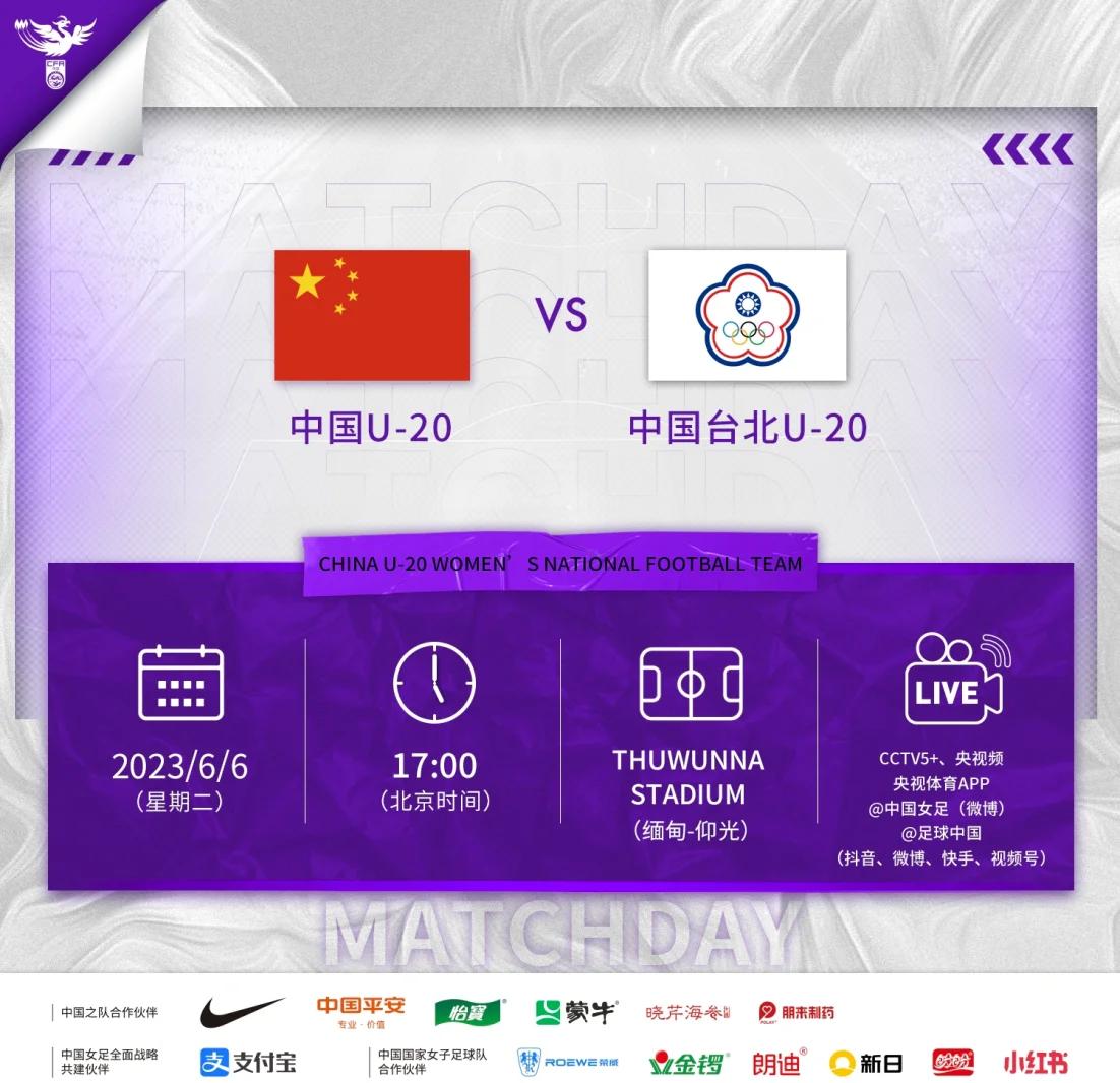 球队为奥运预选赛备战，展示出战意