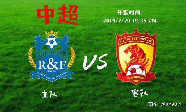 关于广州德比：恒大对阵富力谁能笑到最后？的信息