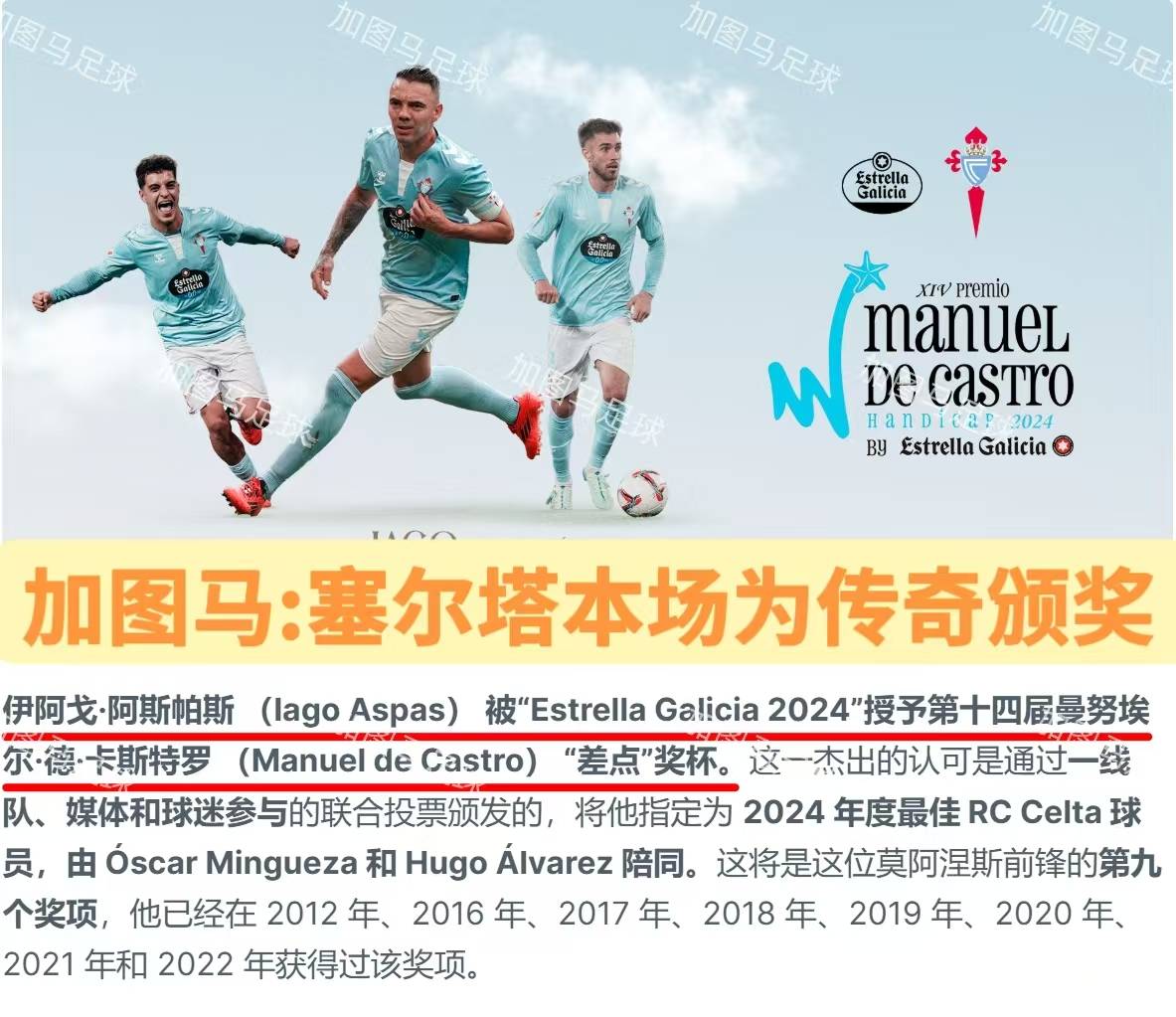 塞尔塔击败奥萨苏纳，继续稳扎稳打