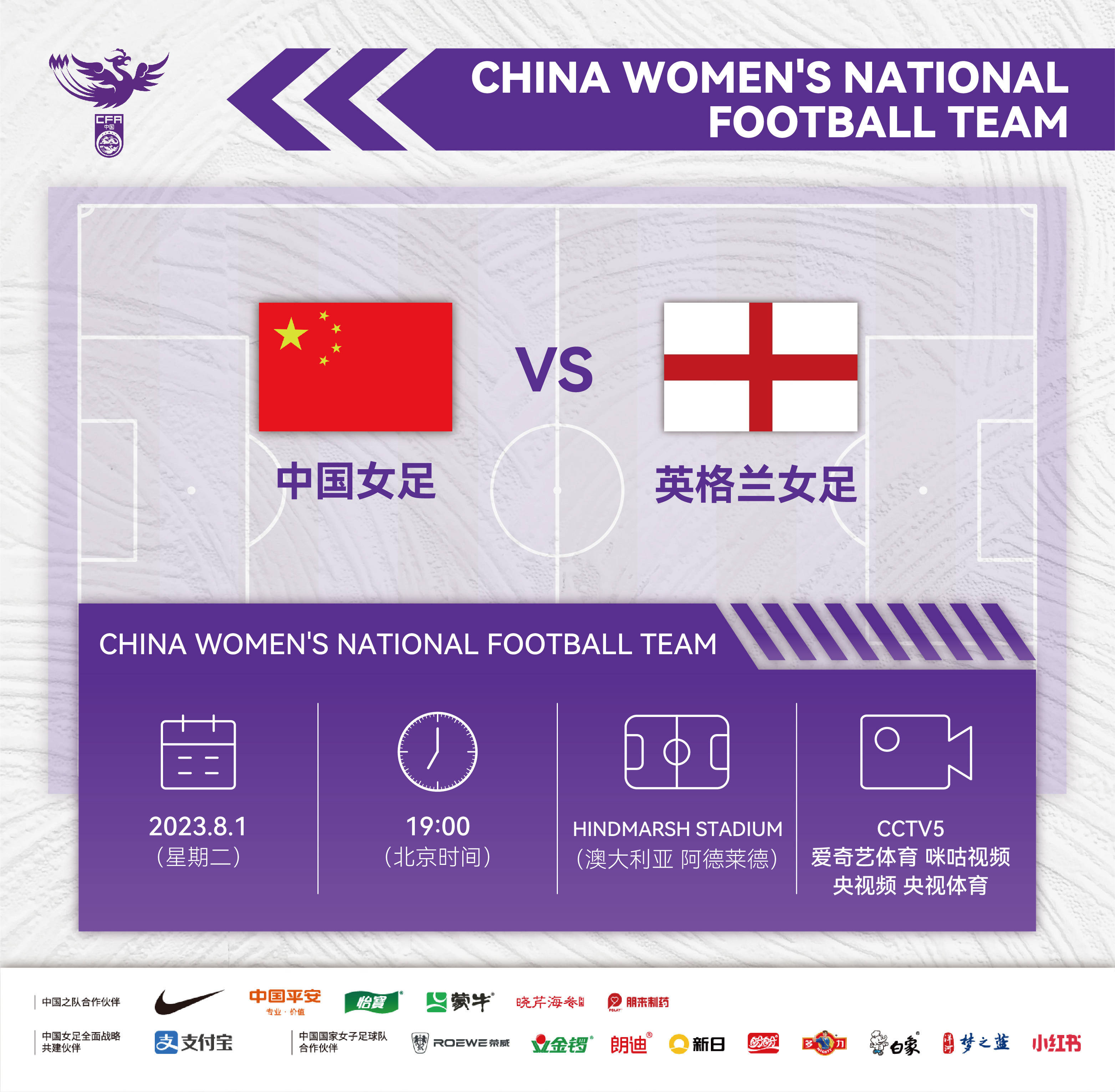 亚洲女子足球赛事中，中国队夺得冠军