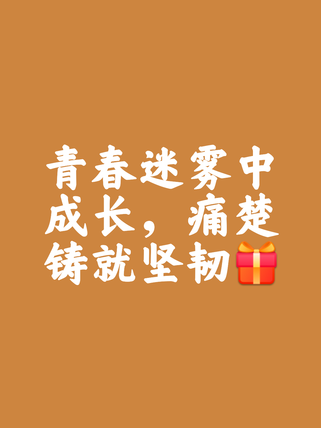 坚韧意志！球队在困境中笑傲群雄