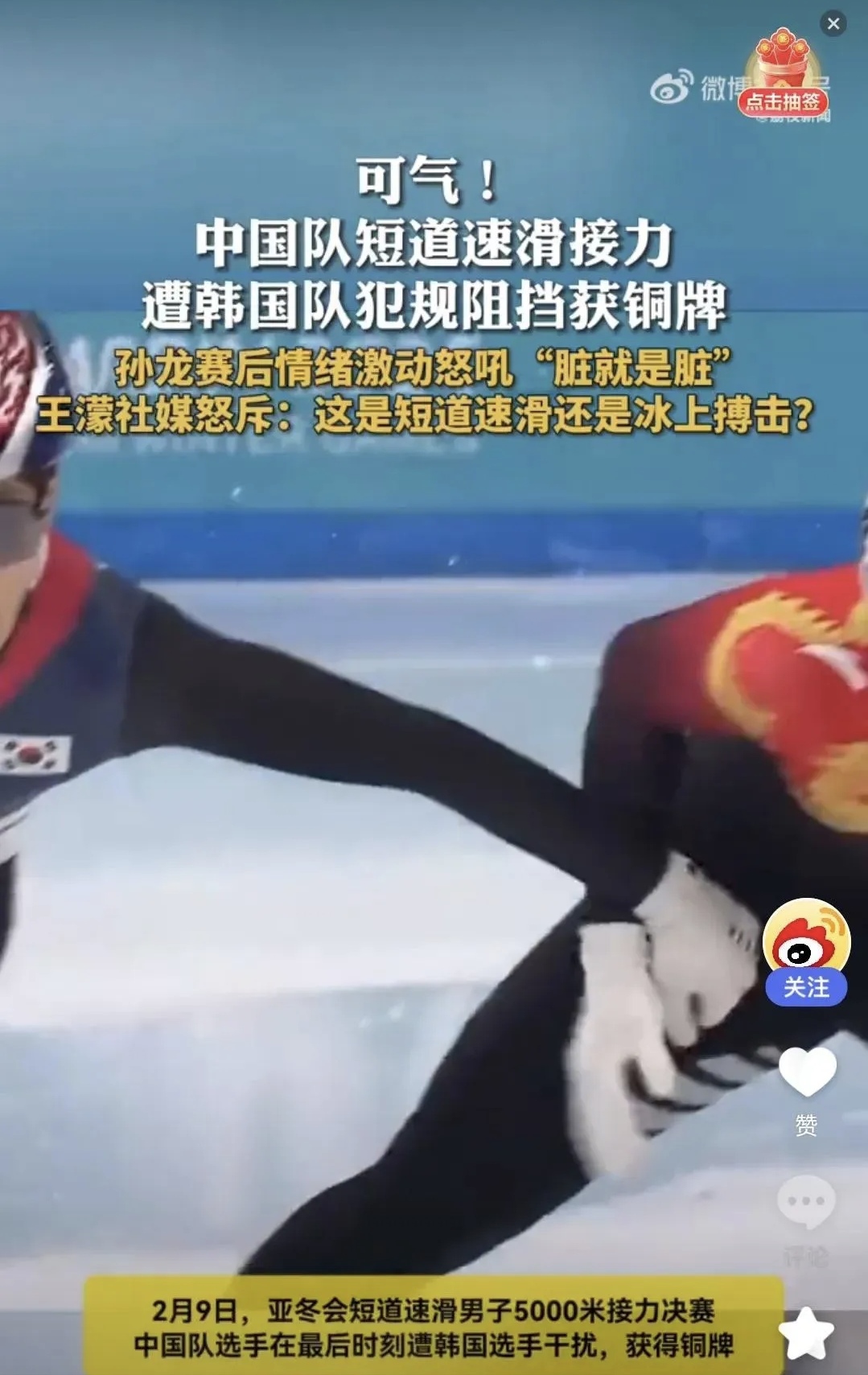 连胜终结！韩国队拳击赛事中意外险胜对手的简单介绍