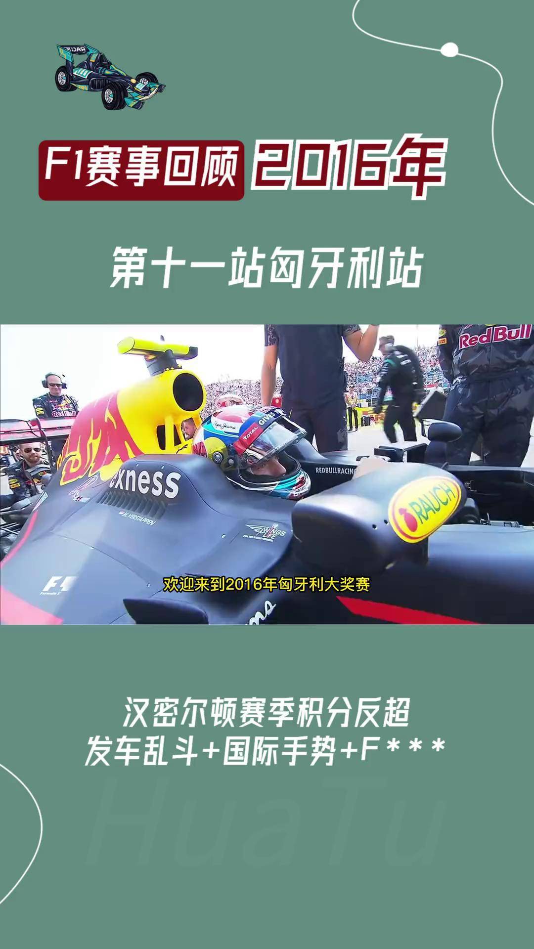 关于邀请赛巅峰对决！汉密尔顿能否带领球队终止连败？的信息