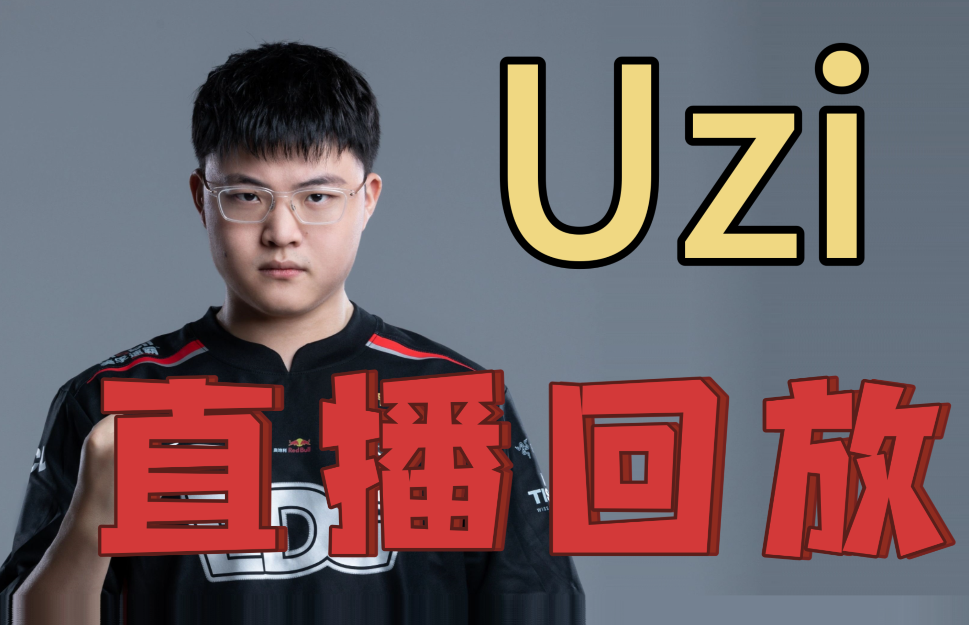 Uzi赛事官方发布比分优势明显新规，湖人争议不断！