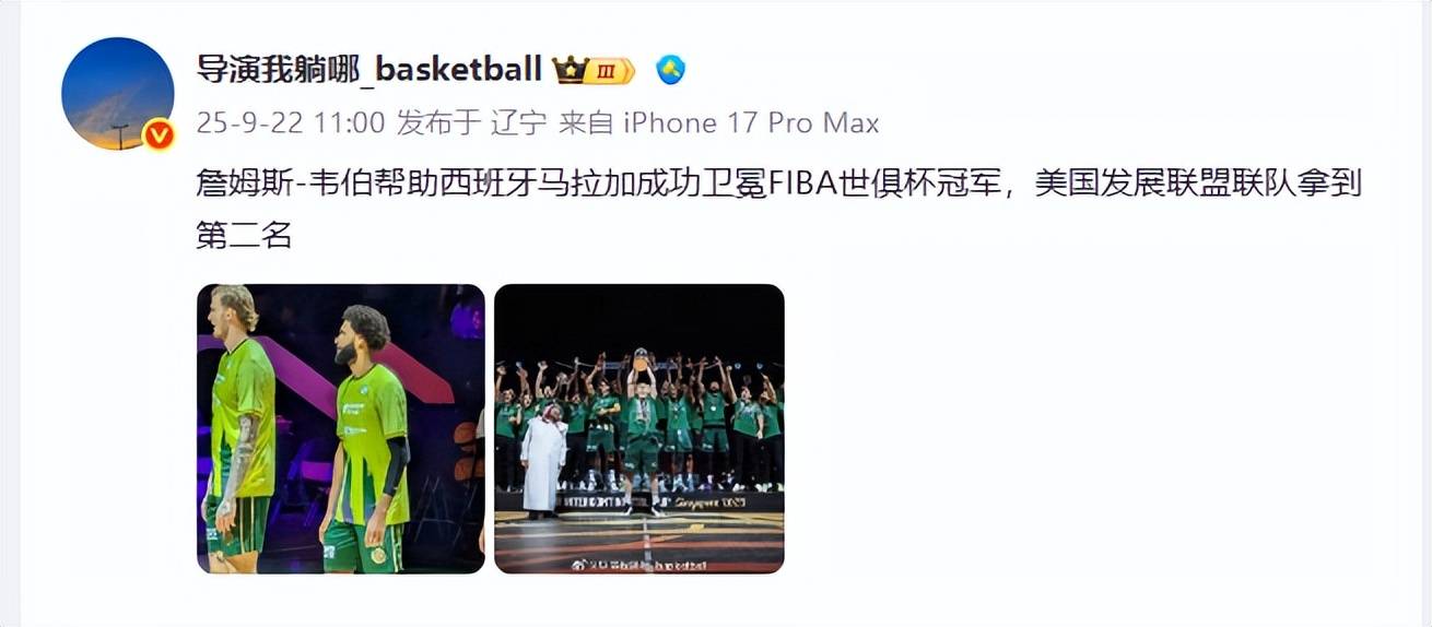 辽宁男篮主帅放话:世俱杯常规赛必胜金州勇士,东契奇冷笑回应